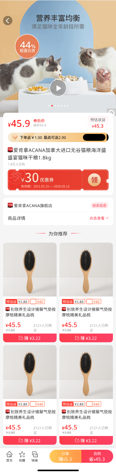 豆包生活商品详情页截图